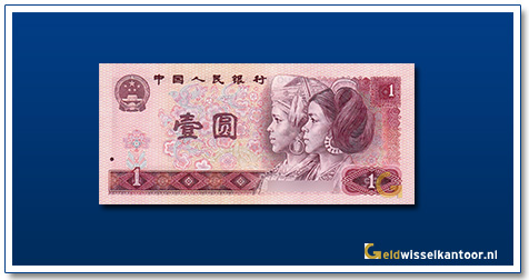 Geldwisselkantoor-1-Yuan-Dong-and-Yao-1980-1990-1996-China