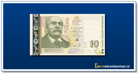 Geldwisselkantoor-10-lev-Dr-Peter-Beron-1999-Bulgaarse-Lev