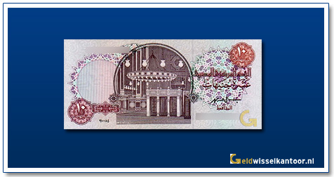geldwisselkantoor-10-pound-al-rifai-mosque-egypte