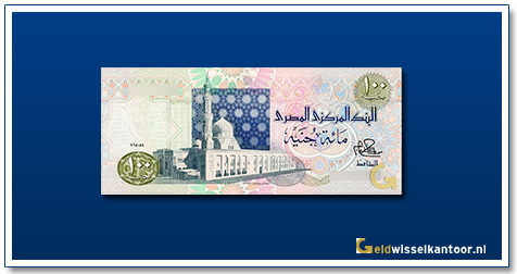 geldwisselkantoor-100-pounds-al-sayida-zainab-mosque-1978-1992-egypte