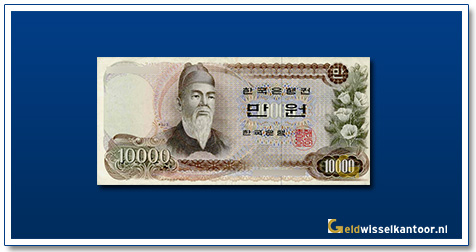 geldwisselkantoor-10000-won-king-sejong-1973-1981-Zuid-korea