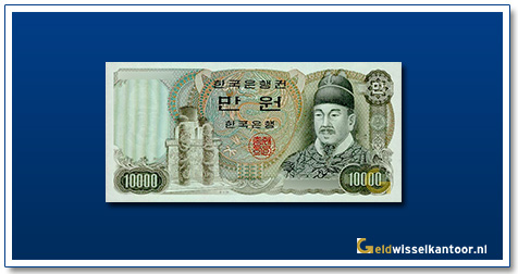 geldwisselkantoor-10000-won-king-sejong-1979-1993-Zuid-korea
