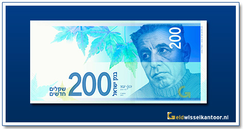 geldwisselkantoor-200-Shekels-Nathan-Alteman-2014-Israel