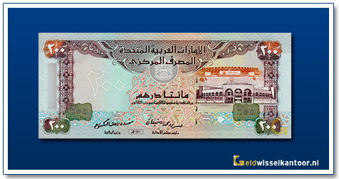 geldwisselkantoor-200-dirhams-Sharia-court-1989-Verenigde-Arabische-Emiraten