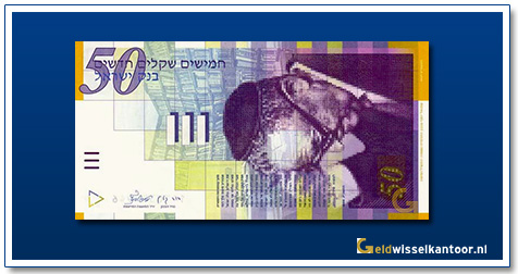 geldwisselkantoor-50-Nieuwe-Shekel-Shmuel-Yosef-Agnon-1998