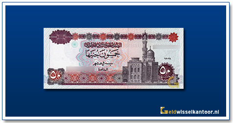 geldwisselkantoor-50-pound-abu-hariba-mosque-1993-2000-egypte