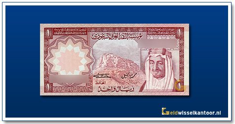 Geldwisselkantoor-1-King-Faisal-1977-Saudi-Arabie