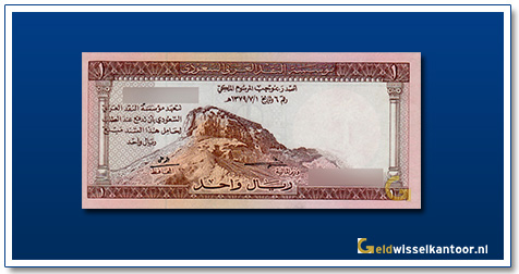 Geldwisselkantoor-1-Riyal-Hill-of-Light-1961-Saudi-Arabie