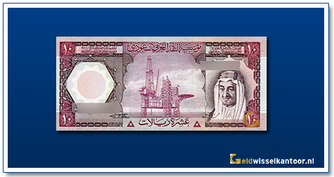 Geldwisselkantoor-10-Riyals-King-Faisal-1977-Saudi-Arabie