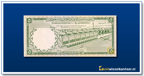 Geldwisselkantoor-5-RiyalsAirport-1968-Saudi-Arabie