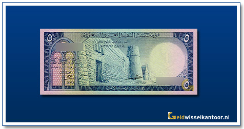 Geldwisselkantoor-5-RiyalsFortres-1961-Saudi-Arabie
