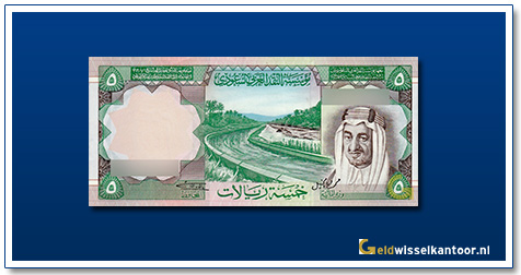 Geldwisselkantoor-5-RiyalsKing-Faisal-1977-Saudi-Arabie