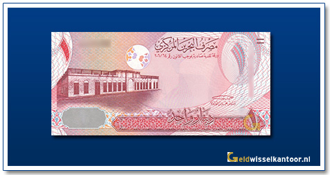 Bahrein-1-Dinars-Al-Hedaya-al-Khaliflya-School-2008