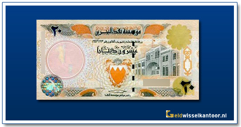 geldwisselkantoor-20-dinars-Bab-al-bahrain-gate-1998-bahrein