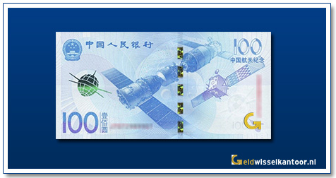 China-100-Yuan-Spacescraft-2016