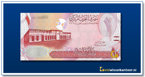 Bahrein-1-Dinars-Al-Hedaya-al-Khaliflya-School-2017