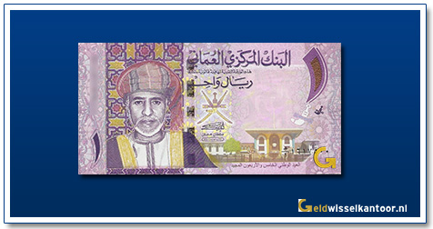 Oman-1-Rial-Sultan-Qaboos-Sa-Id-2015