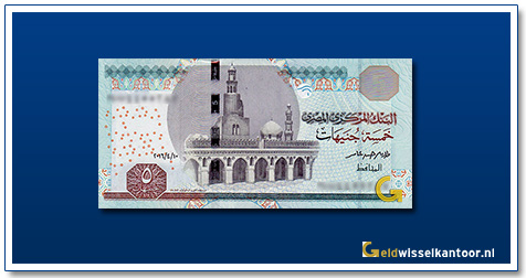 Egypte 5 Pounds Ahmed ibn Toublon Mosque 2014-heden
