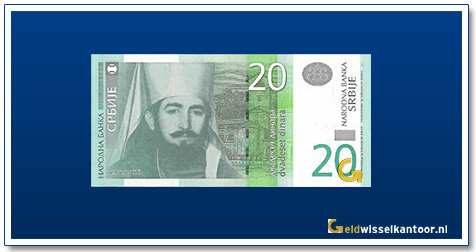 20-Dinar-Petar-II-Petrovic-Njegoš-2006-2011-2013