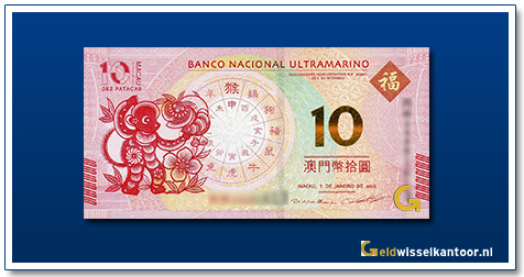 Macau-10-Patacas-Year-of-the-Monkey-2016