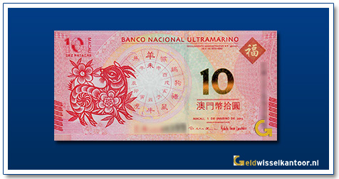 Macau-10-Patacas-Year-of-the-Sheep-2015