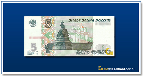 Rusland-5-Roebels-Millennium-of-Russia-monument-1997