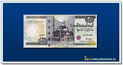 Egypte-20-Pounds-Muhammed-Ali-Mosque-2007-2015