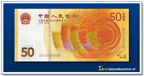 China-50-Yuan-70th-anniversary-of-introduction-of-the-renminbi-2019