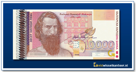 Bulgarije-10.000-Leva-Vladimir-Dimitrov-Maystora-1996