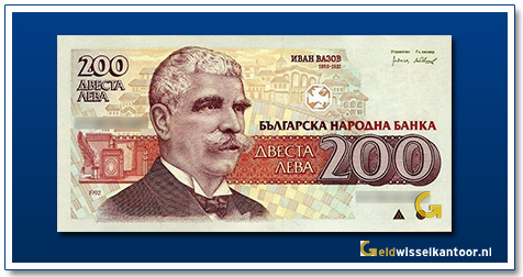 Bulgarije-200-Leva-Ivan-Vazov-1992