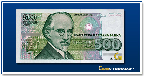 Bulgarije-500-Leva-Dobri-Hristov-1993