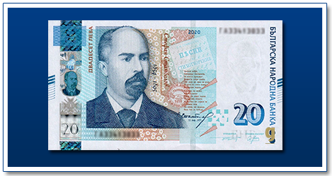 Bulgarian-20-New-Leva-2020-Statemen-Stefan-Stambolov-front-banknote