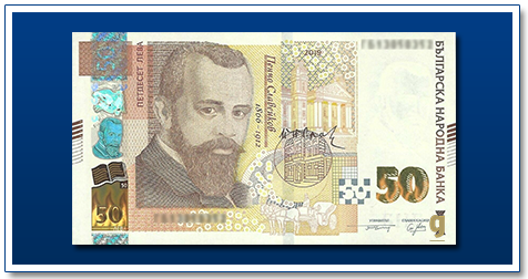 Bulgarian-50-New-Leva-2019-Poet-Pencho-Slaveykov-front-banknote