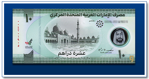 AED 10 dirhams 2022 Sheik Zayed Grand Mosique in Adu Dhabi banknote front