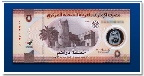 AED 5 dirhams 2022 Ajman Fort banknote front